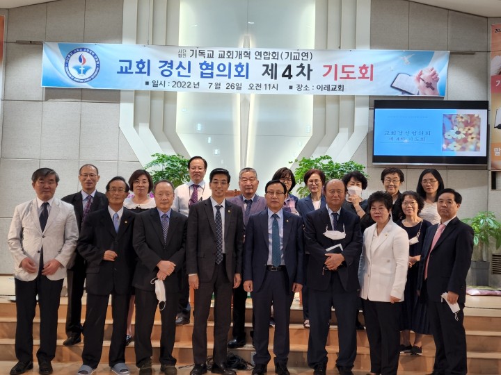 제 4 차 기도회(2022년 7월 26일).jpg