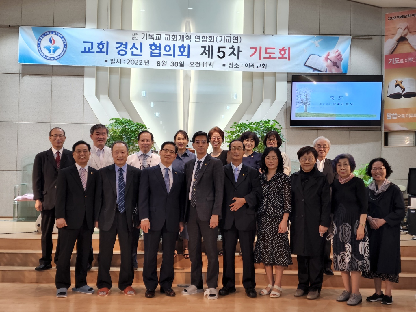 제 5 차 기도회 (2022년 8월 30일).jpg