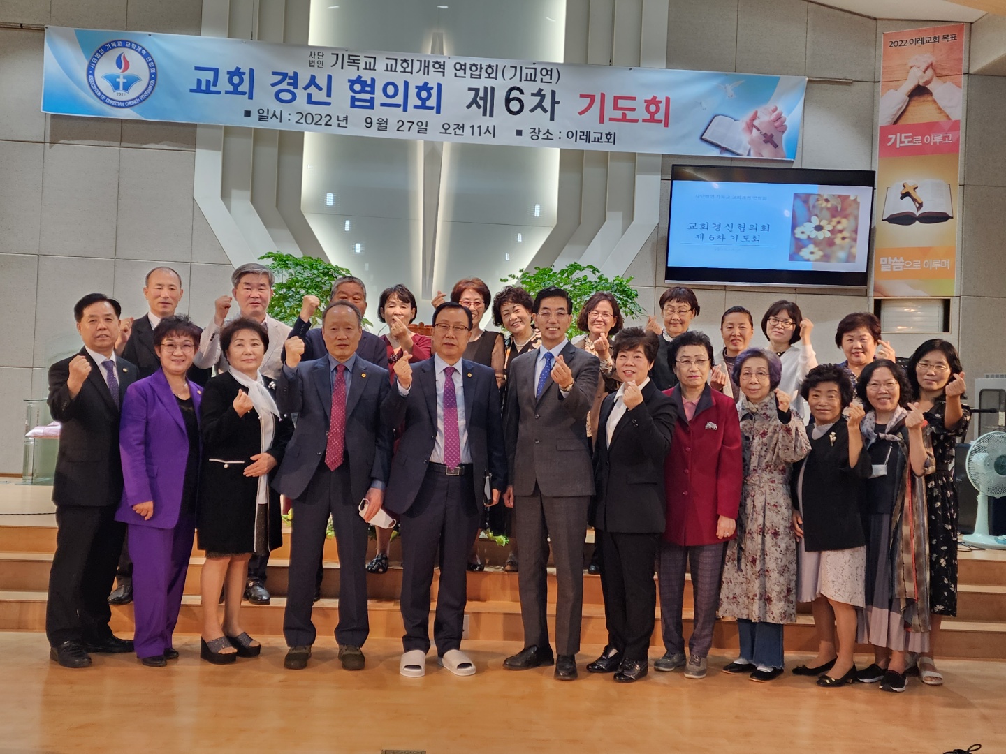 제 6 차 기도회 (2022년 9월 27일).jpg