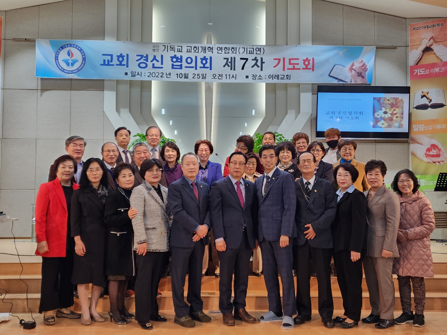 제 7 차 기도회 (2022년 10월 25일).jpg