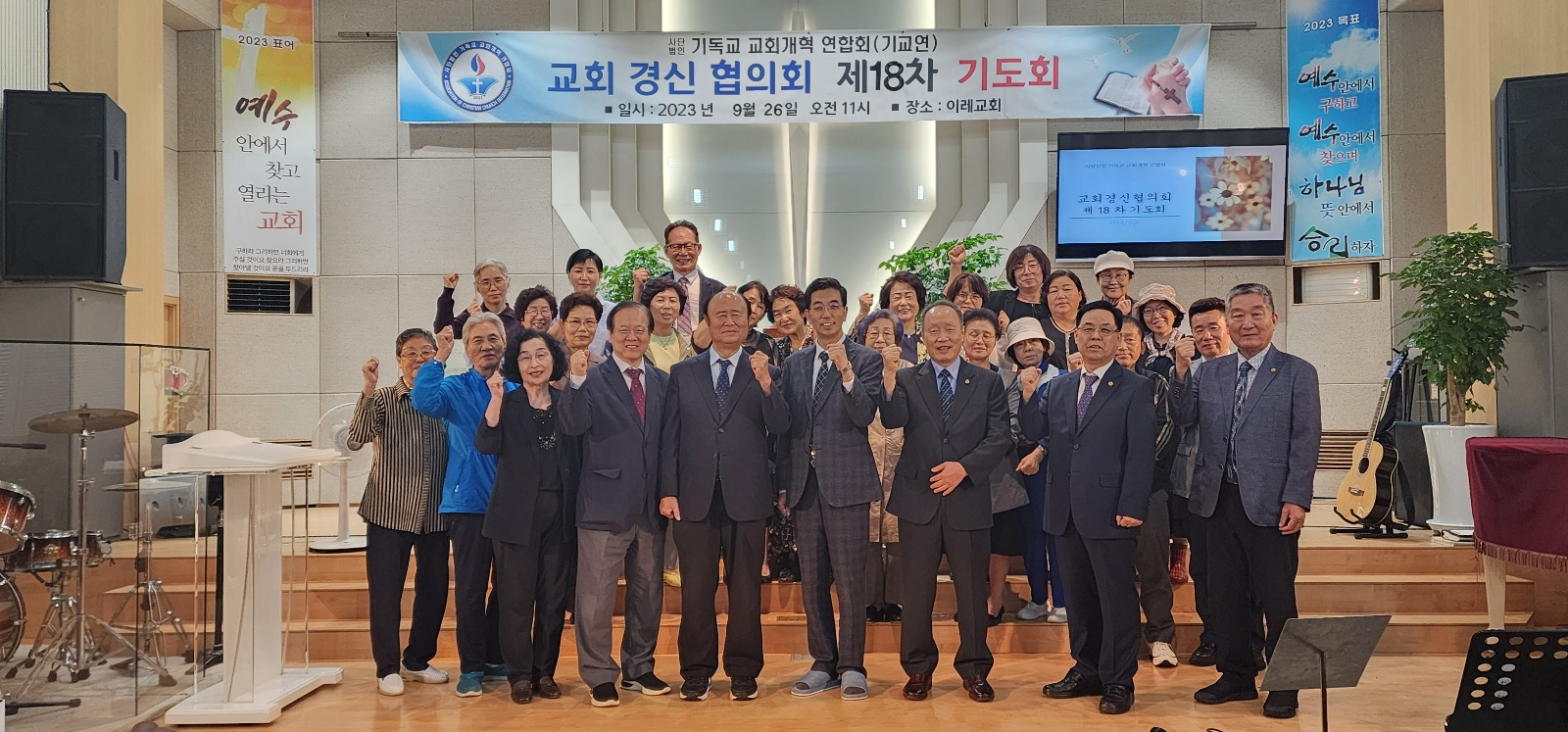 제 18 차 기도회.jpg